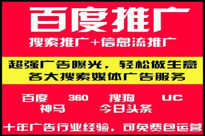 百度推广案例分析：如何提高点击率